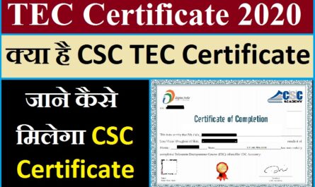 TEC Certificate