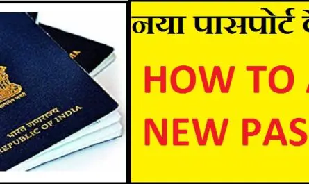 How to Apply Passport Application Online? Full Process 2020