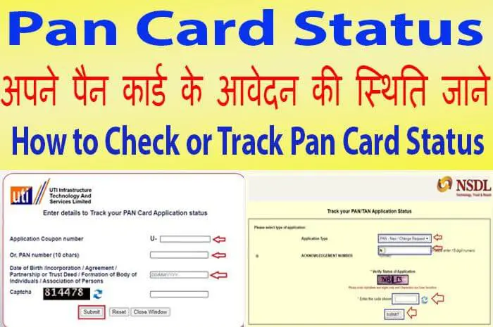 Pan Card Status, TrackPan Card | पैन कार्ड की स्थिति कैसे देखे | Full 2020