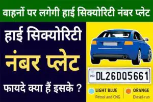 Car Number Plates