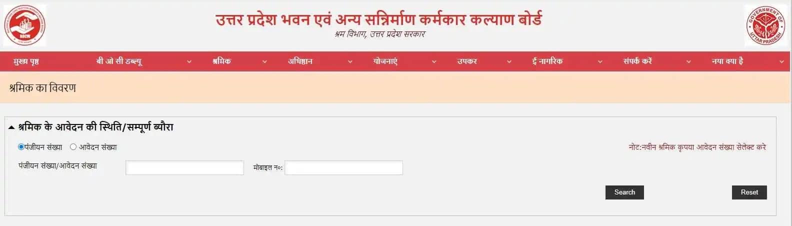 labour-card-apply-online-2021-full